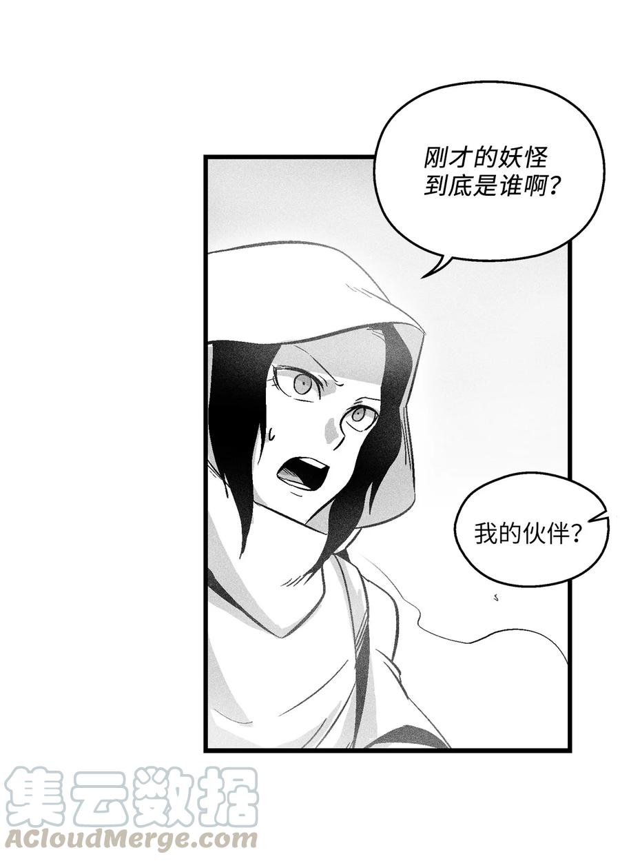 039 这妖怪是你的伙伴？(1/2)-第39话