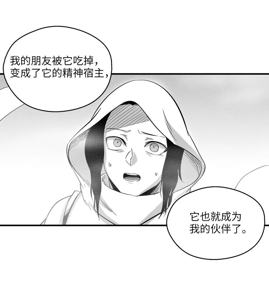 039 这妖怪是你的伙伴？(1/2)-第39话