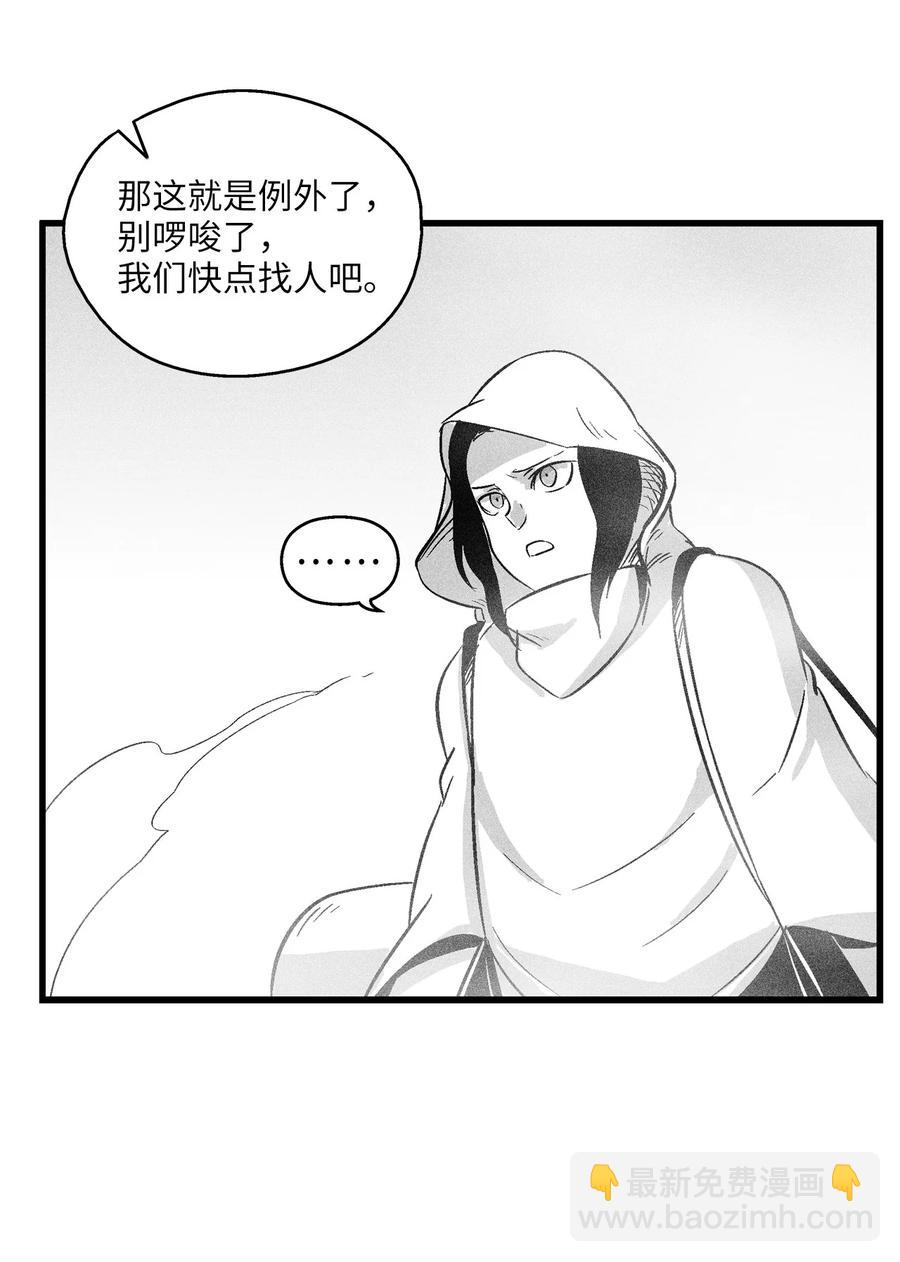 039 这妖怪是你的伙伴？(1/2)-第39话