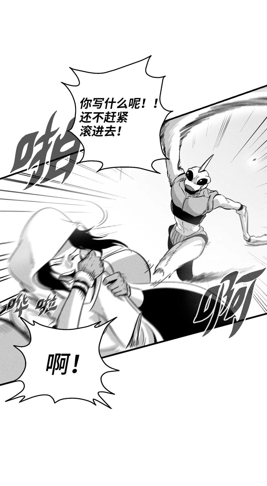039 这妖怪是你的伙伴？(1/2)-第39话