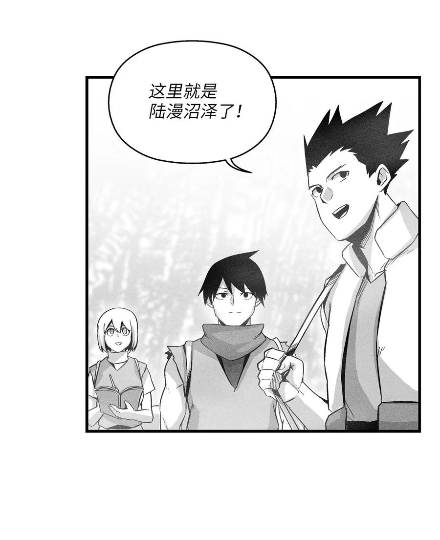 039 这妖怪是你的伙伴？(1/2)-第39话