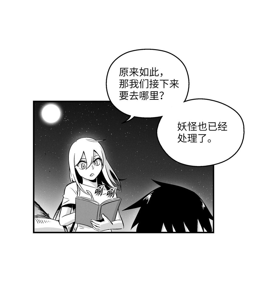 005 我也曾是人类(1/2)-第5话