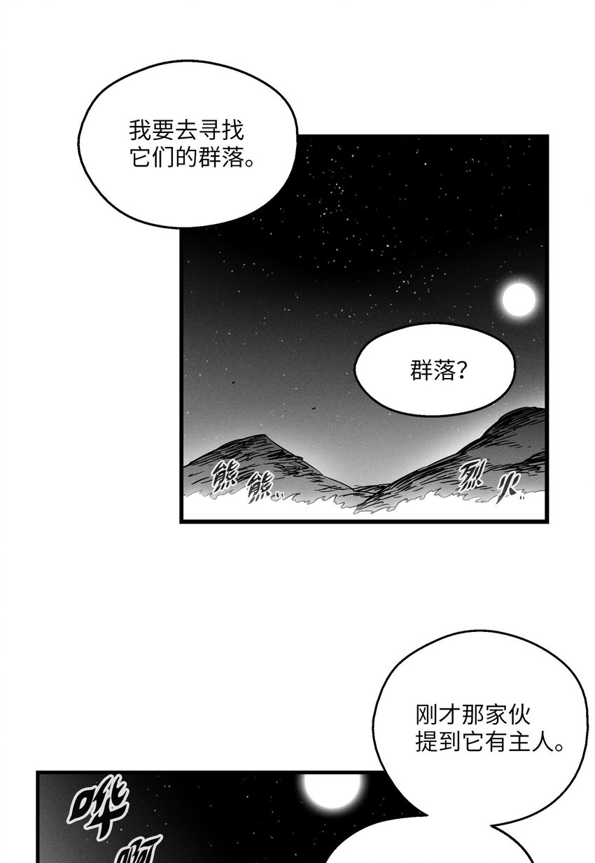 005 我也曾是人类(1/2)-第5话