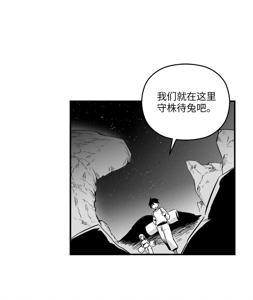 005 我也曾是人类(1/2)-第5话