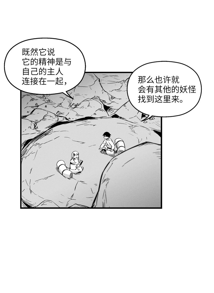 005 我也曾是人类(1/2)-第5话