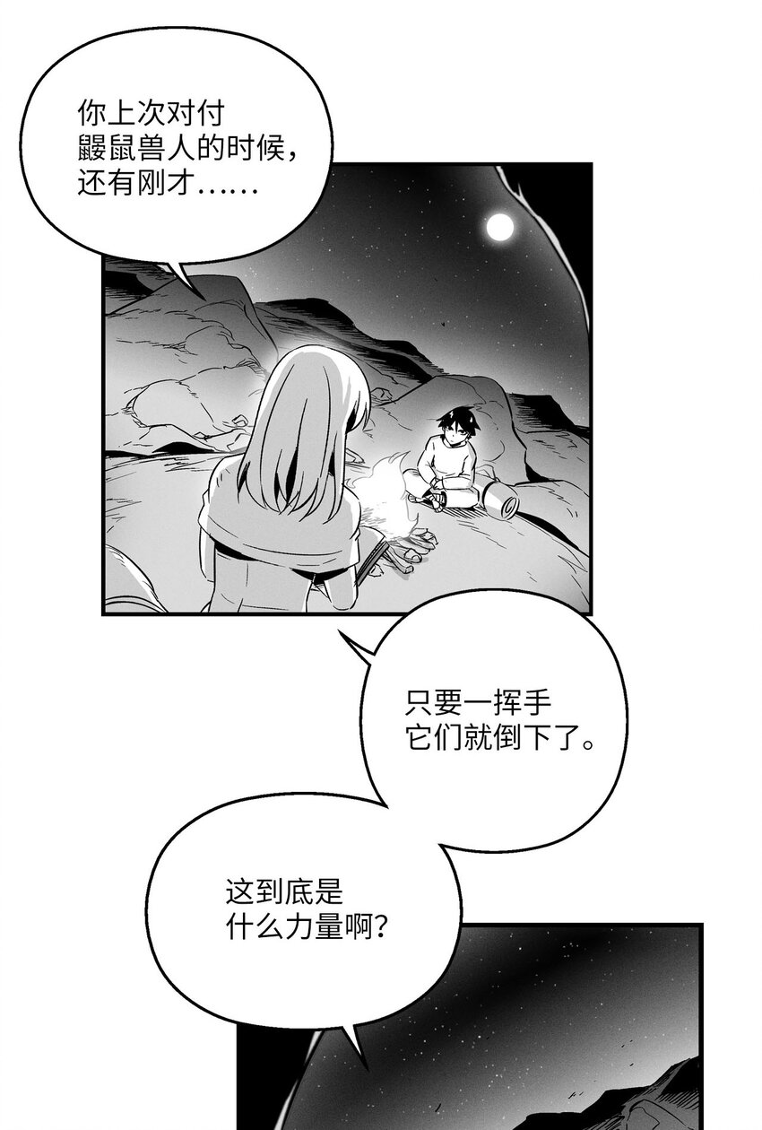 005 我也曾是人类(1/2)-第5话