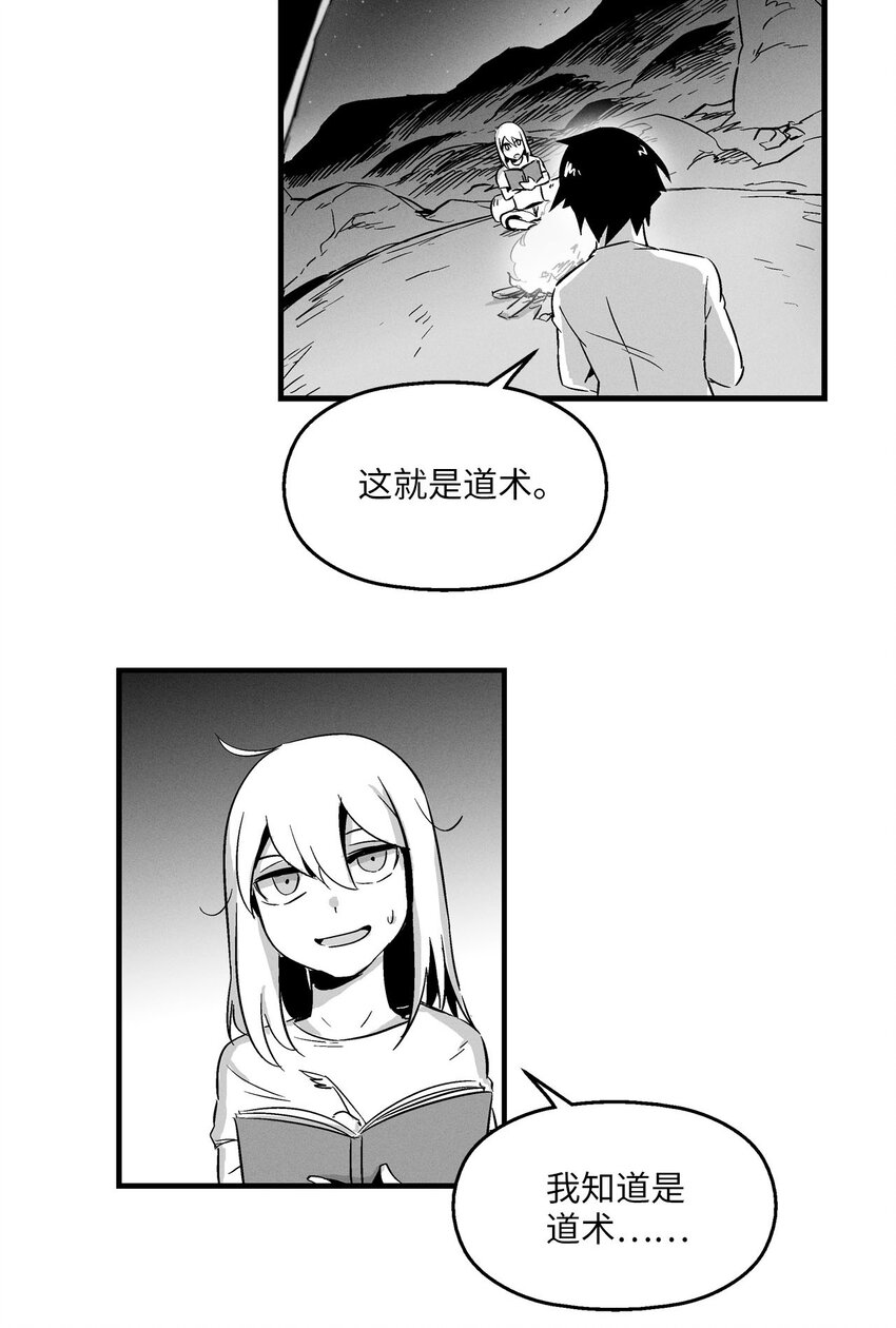 005 我也曾是人类(1/2)-第5话