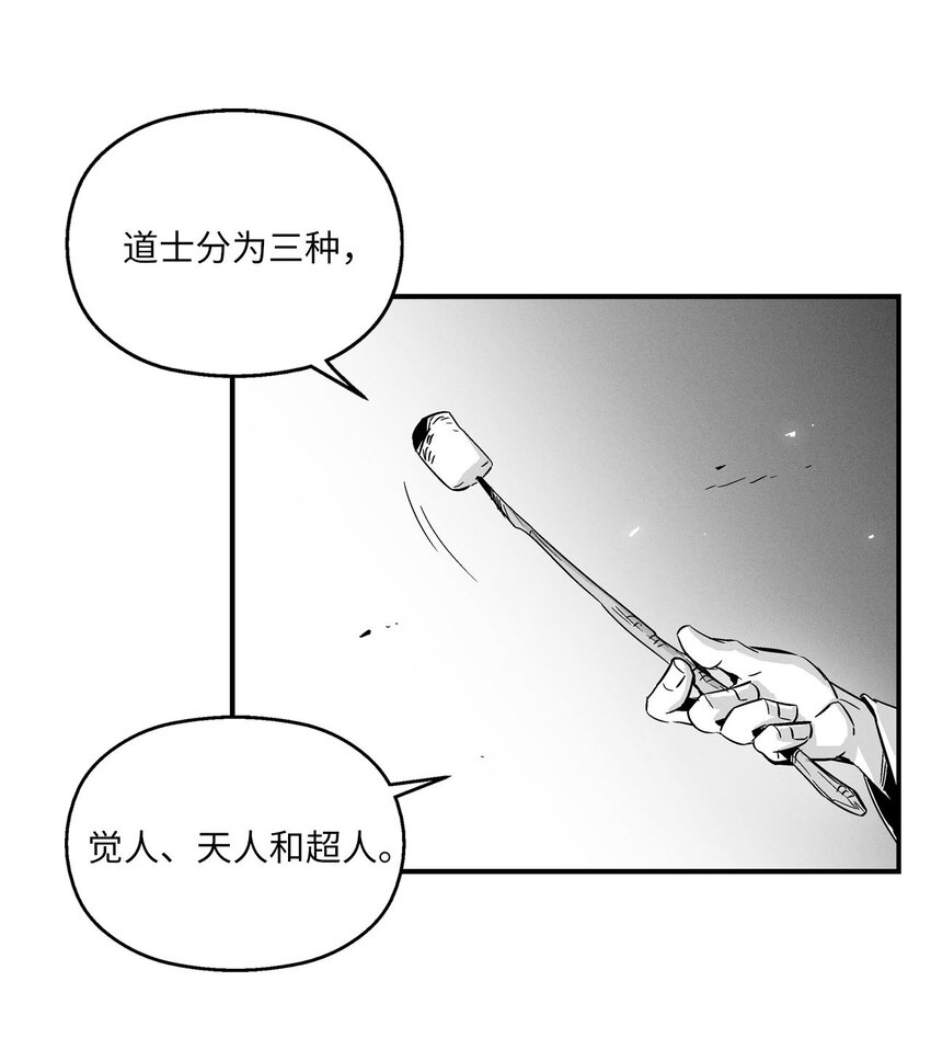 005 我也曾是人类(1/2)-第5话