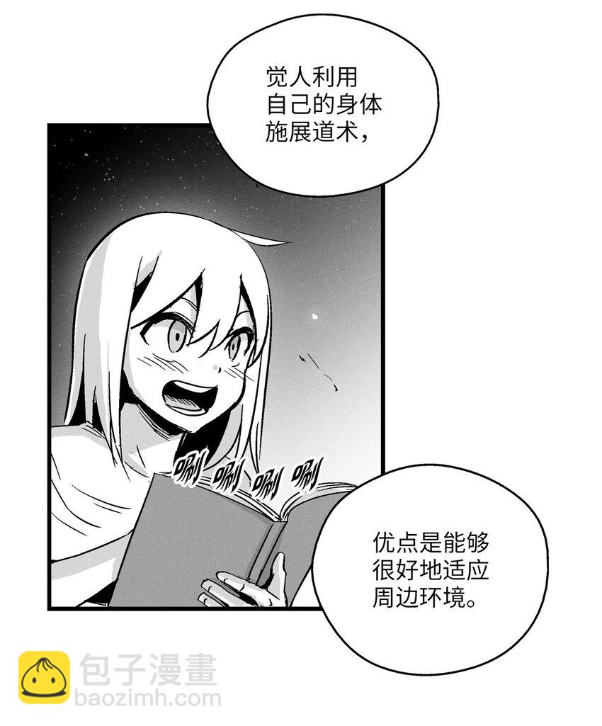 005 我也曾是人类(1/2)-第5话