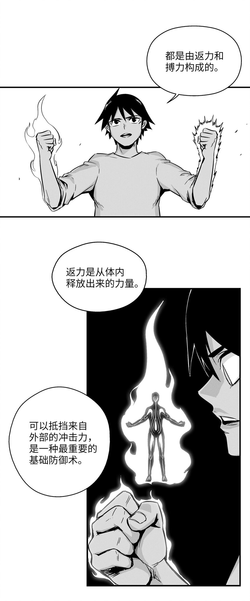 005 我也曾是人类(1/2)-第5话