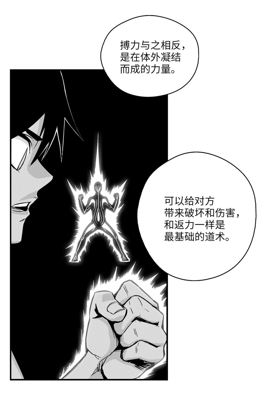 005 我也曾是人类(1/2)-第5话