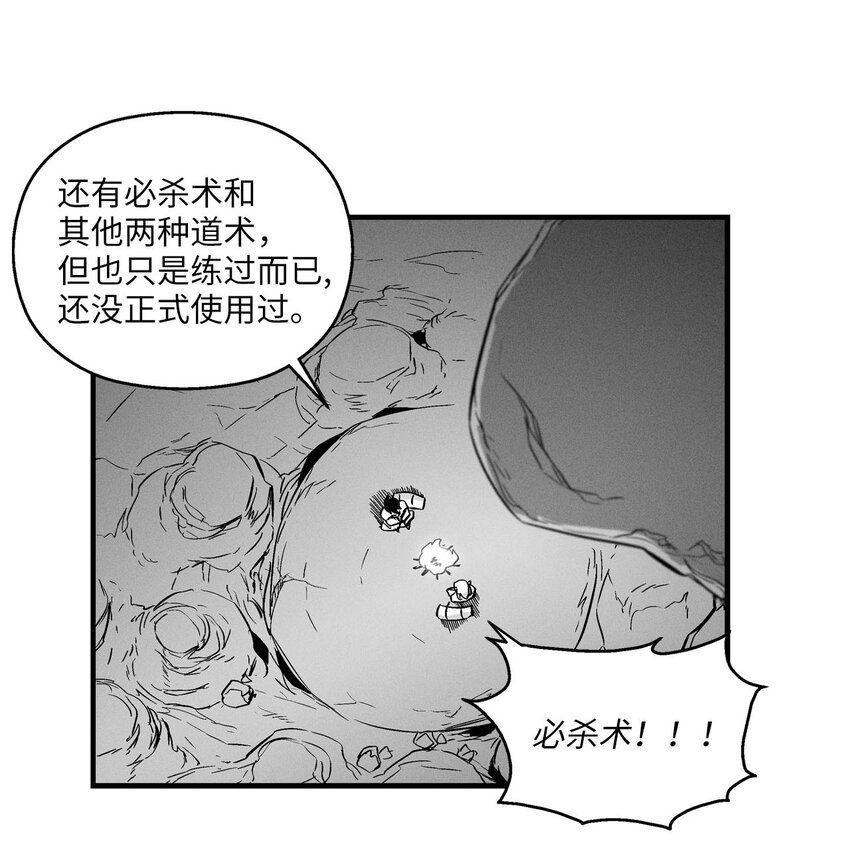 005 我也曾是人类(1/2)-第5话