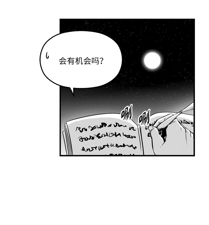 005 我也曾是人类(1/2)-第5话