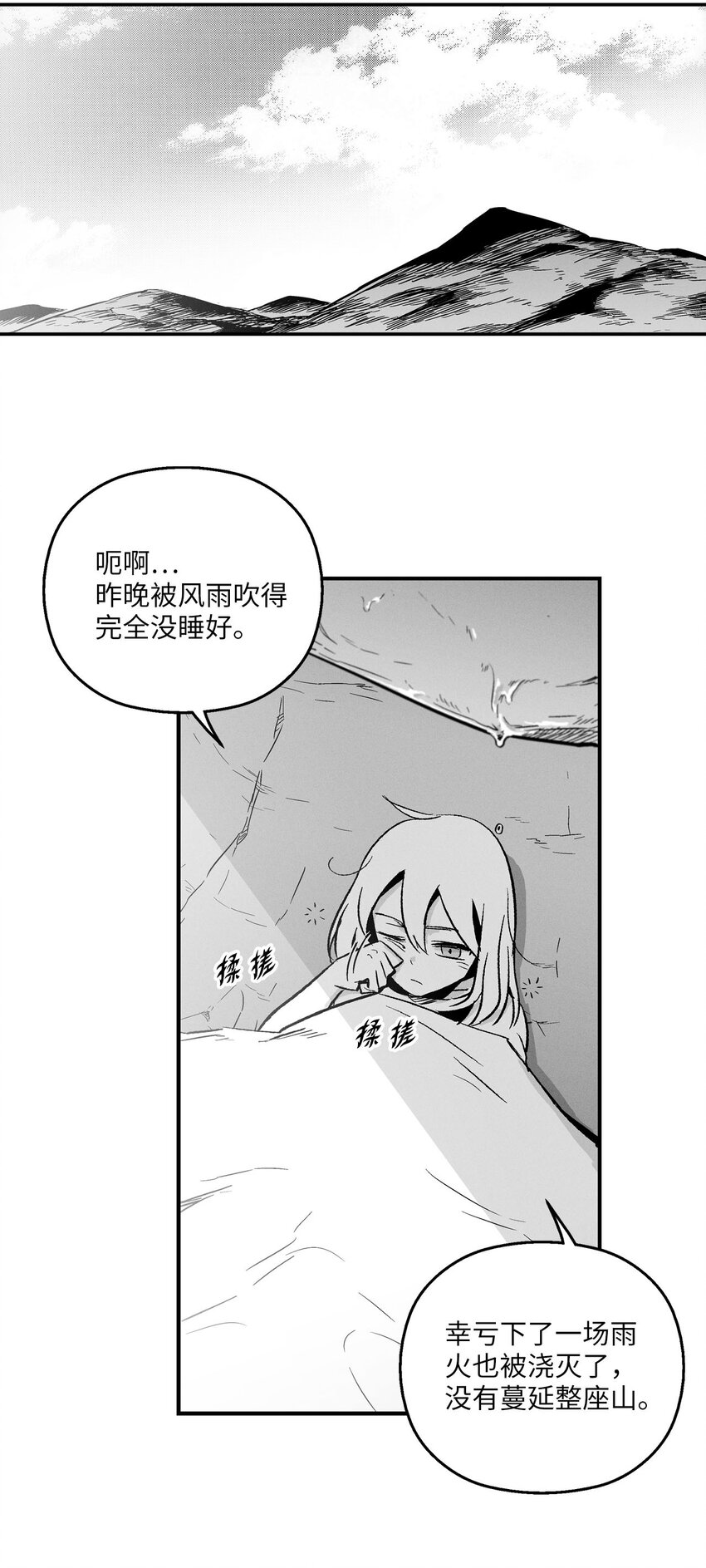 005 我也曾是人类(1/2)-第5话