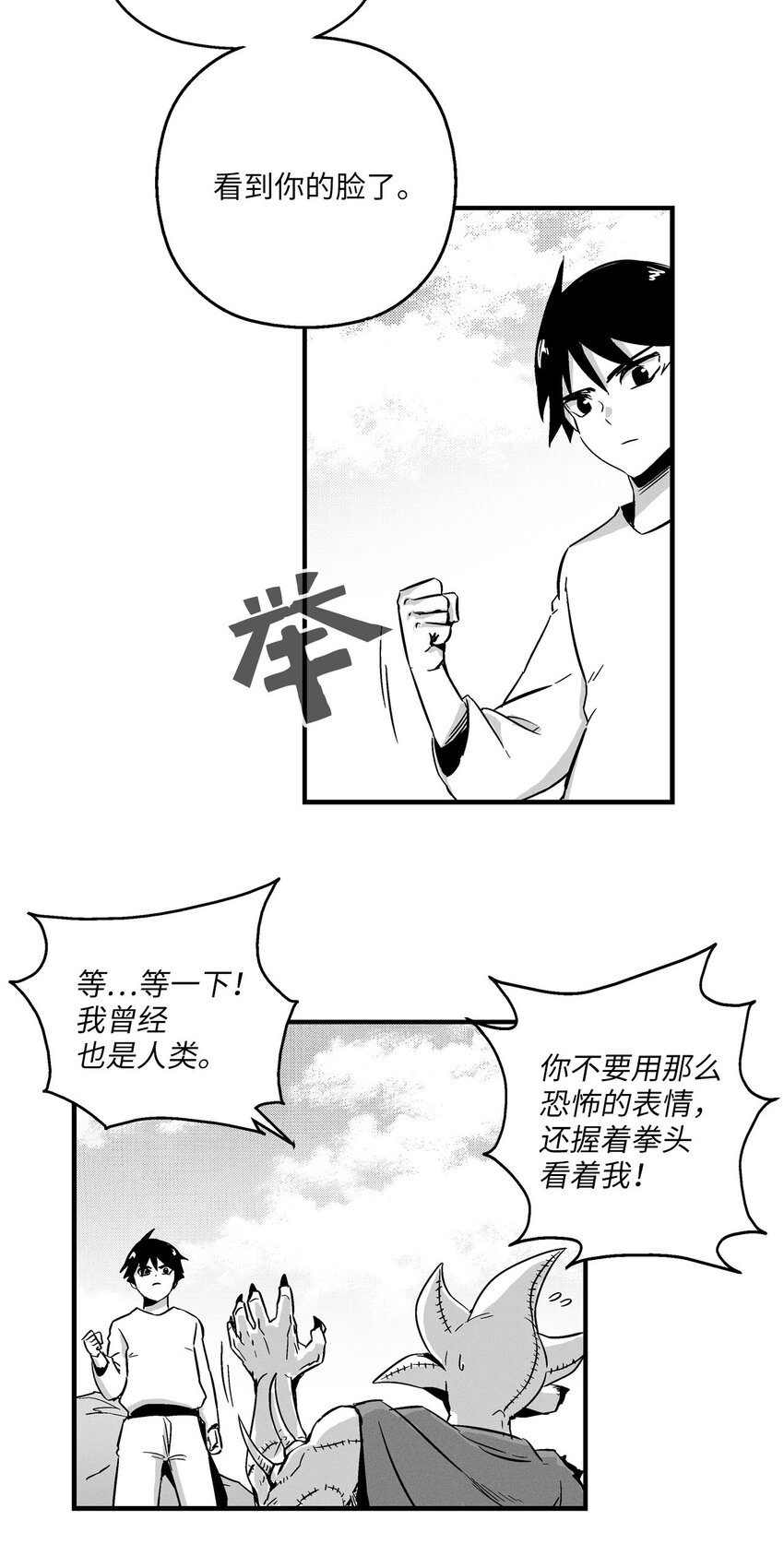 005 我也曾是人类(1/2)-第5话
