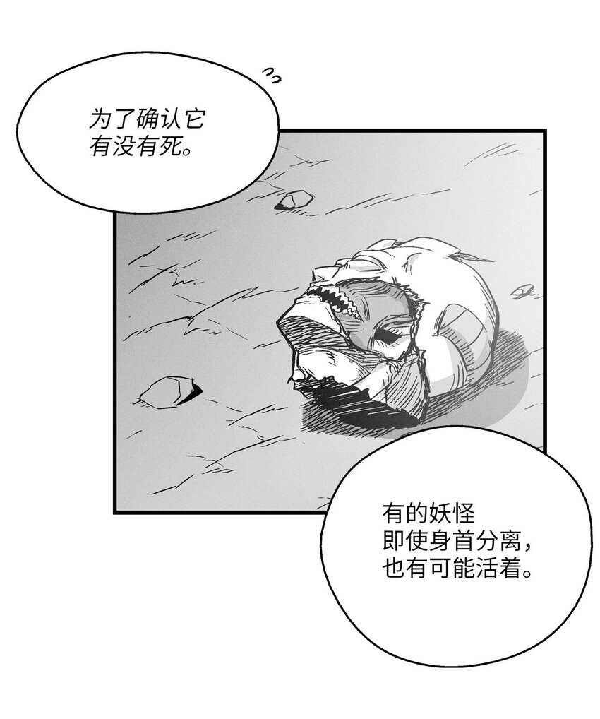 005 我也曾是人类(1/2)-第5话