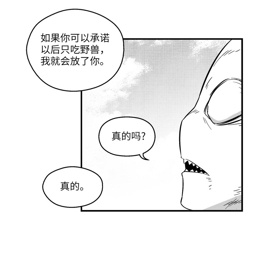 005 我也曾是人类(1/2)-第5话