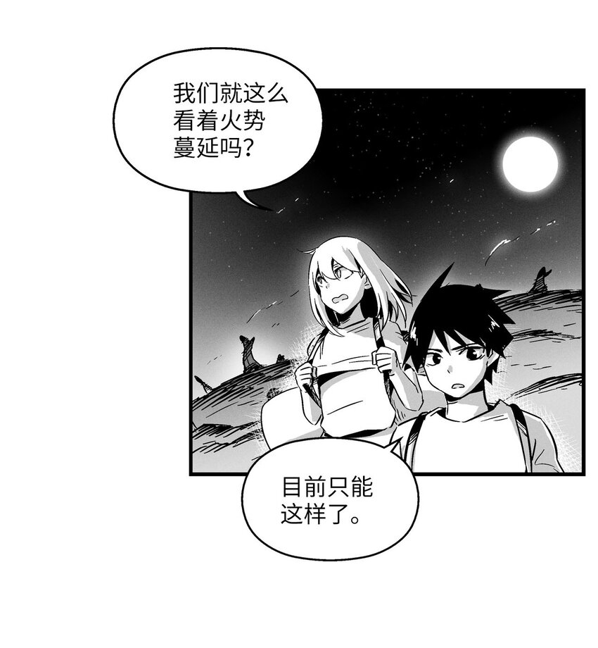 005 我也曾是人类(1/2)-第5话
