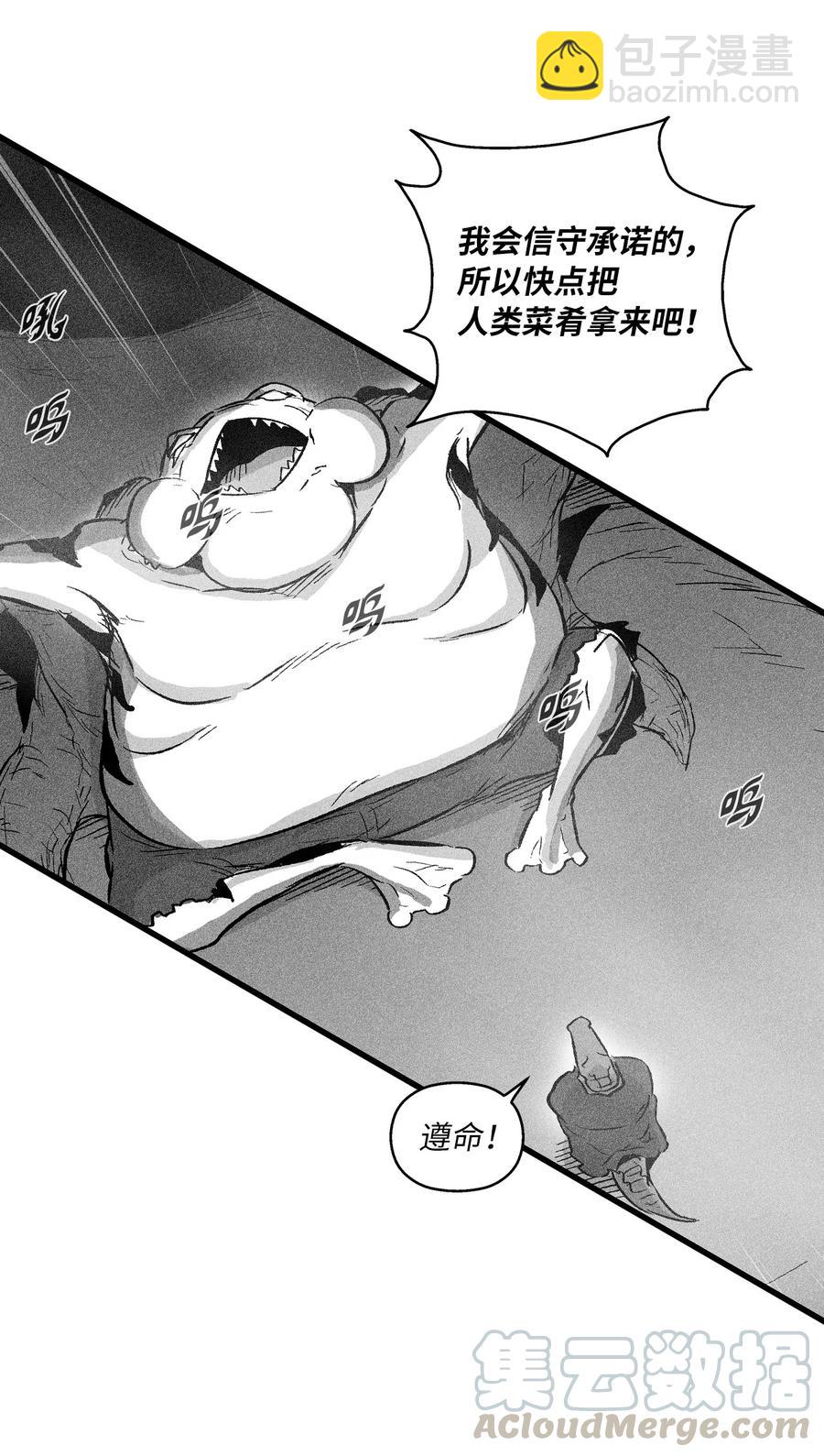 041 要被烹饪成人类佳肴？(1/2)-第41话