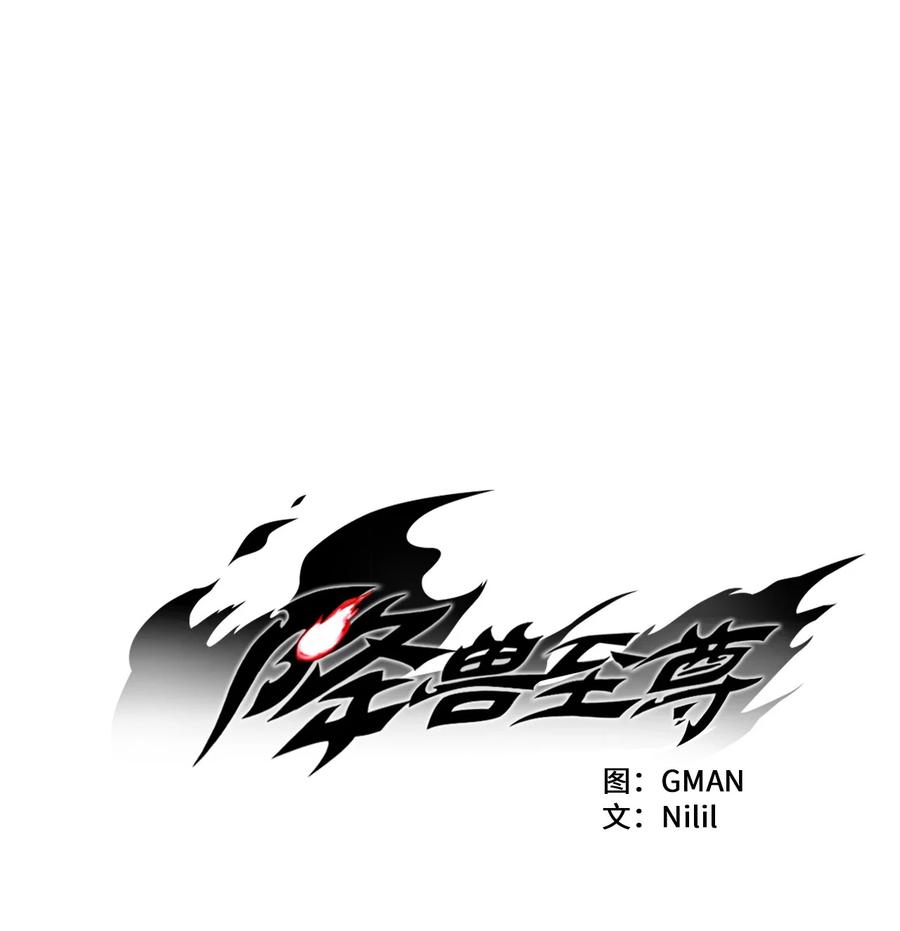 041 要被烹饪成人类佳肴？(1/2)-第41话