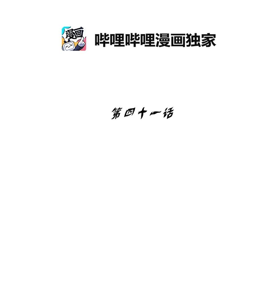 041 要被烹饪成人类佳肴？(1/2)-第41话