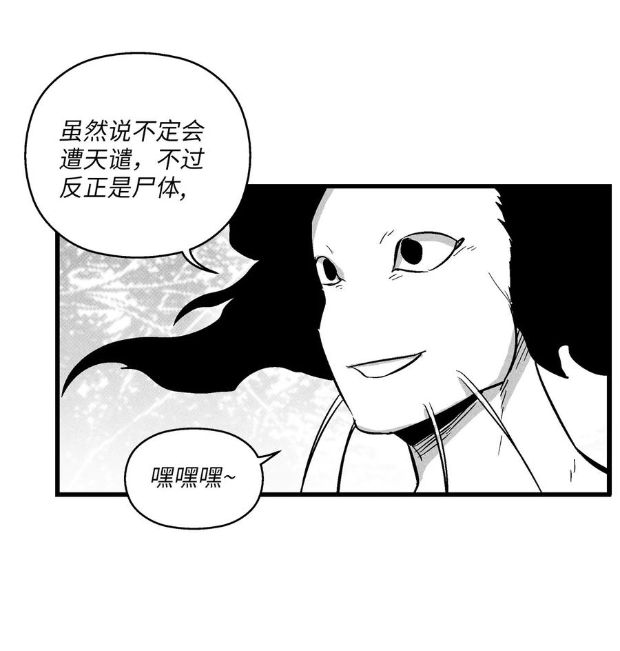 041 要被烹饪成人类佳肴？(1/2)-第41话