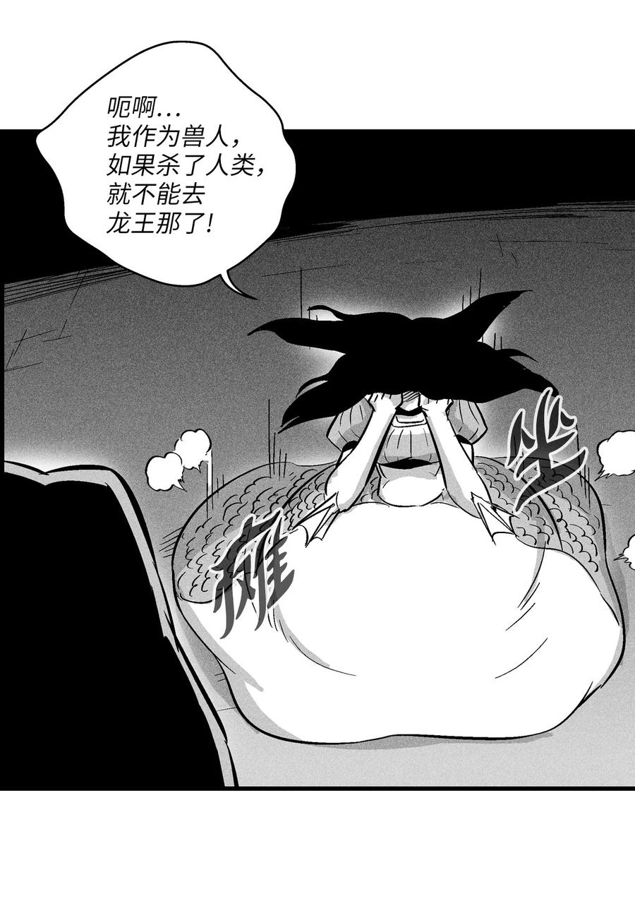 041 要被烹饪成人类佳肴？(1/2)-第41话