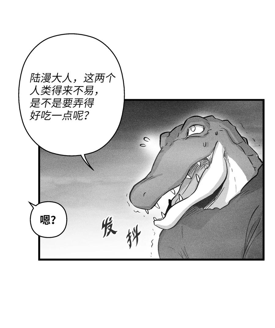 041 要被烹饪成人类佳肴？(1/2)-第41话