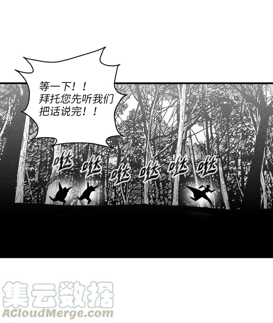 041 要被烹饪成人类佳肴？(1/2)-第41话