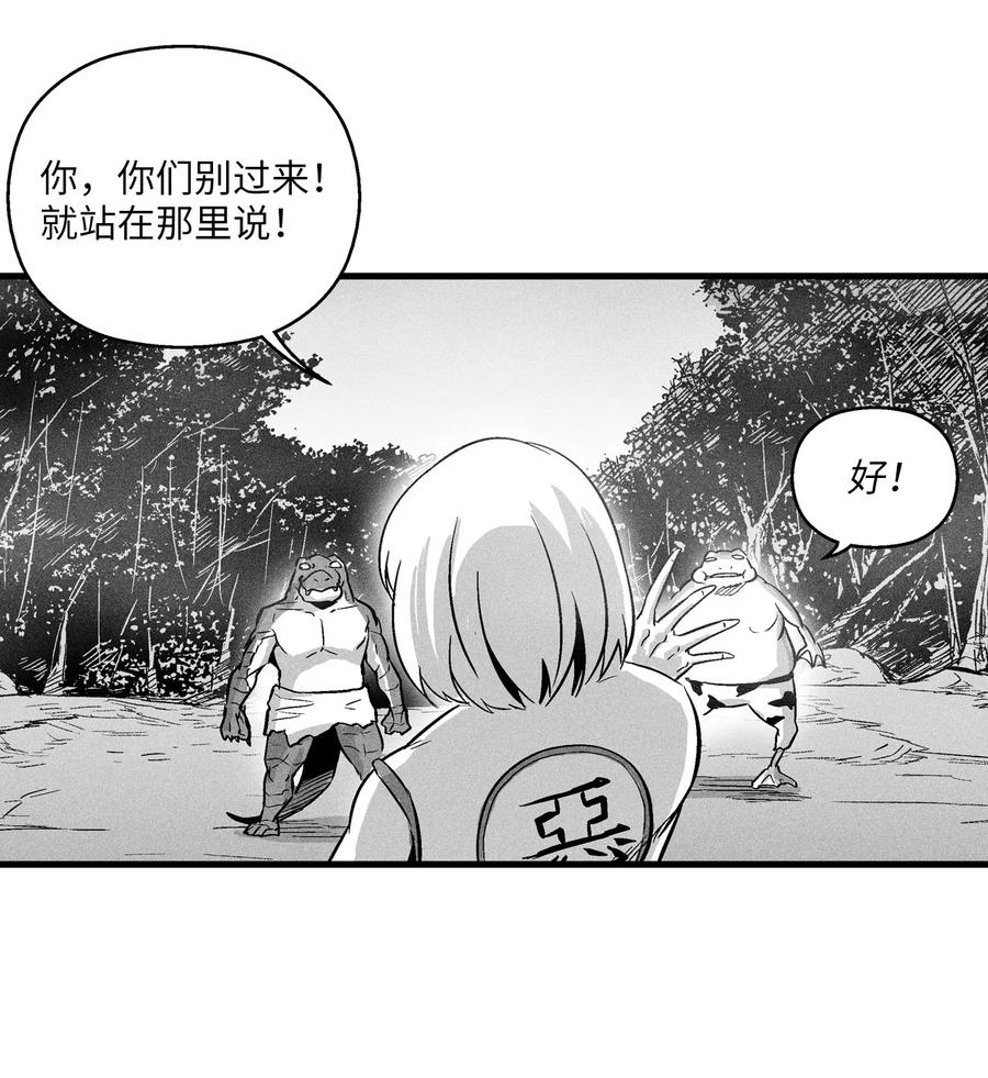 041 要被烹饪成人类佳肴？(1/2)-第41话
