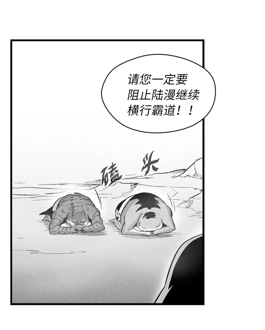 041 要被烹饪成人类佳肴？(1/2)-第41话