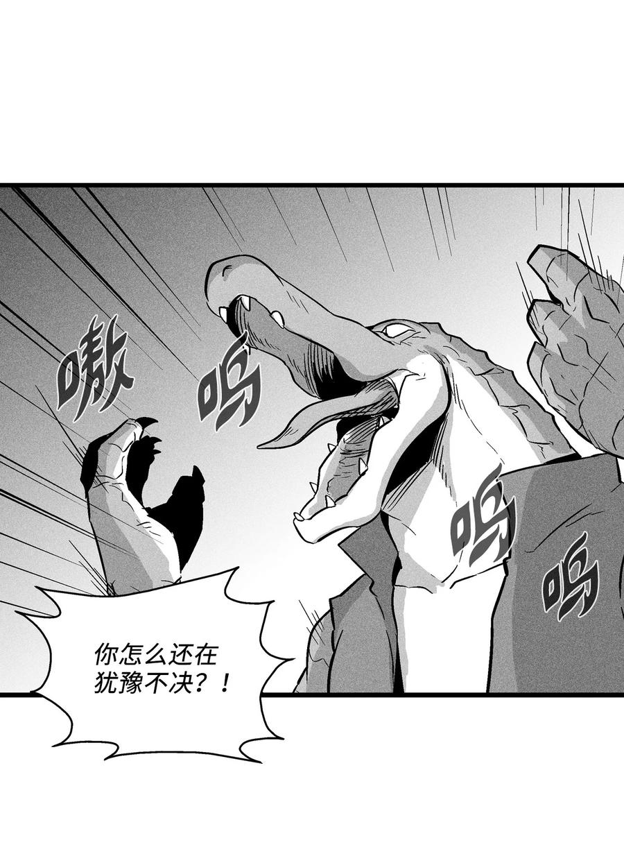 041 要被烹饪成人类佳肴？(1/2)-第41话