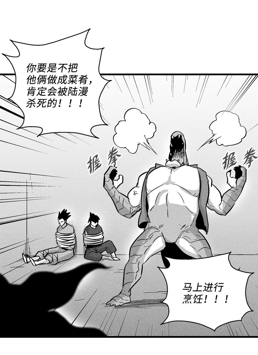 041 要被烹饪成人类佳肴？(1/2)-第41话