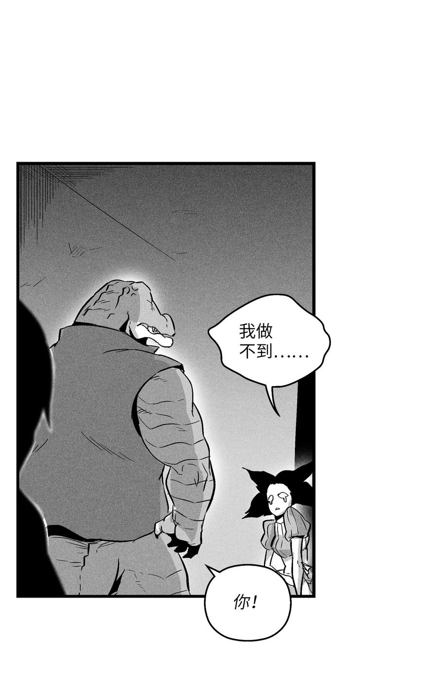 041 要被烹饪成人类佳肴？(1/2)-第41话