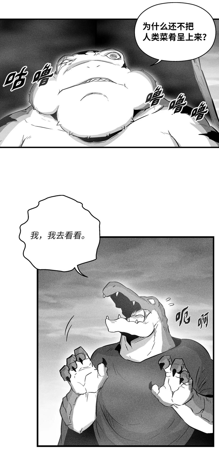 041 要被烹饪成人类佳肴？(1/2)-第41话