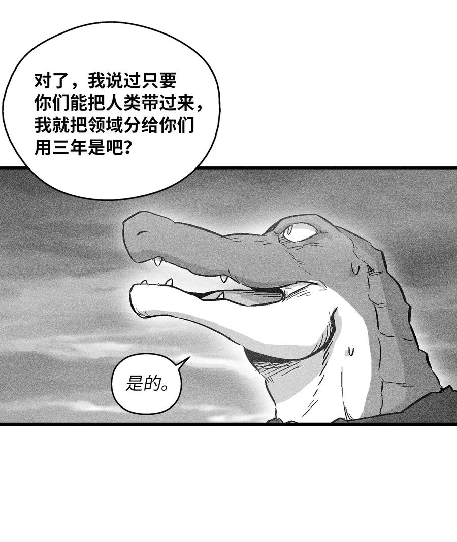 041 要被烹饪成人类佳肴？(1/2)-第41话
