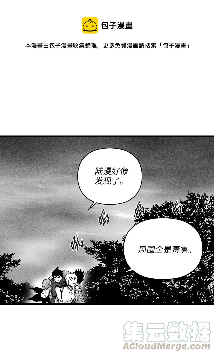 043 半路折返(1/2)-第43话