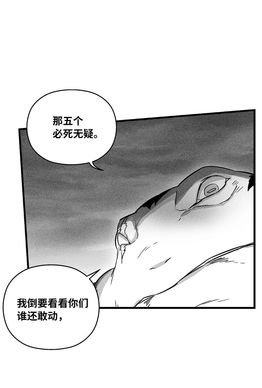 043 半路折返(1/2)-第43话