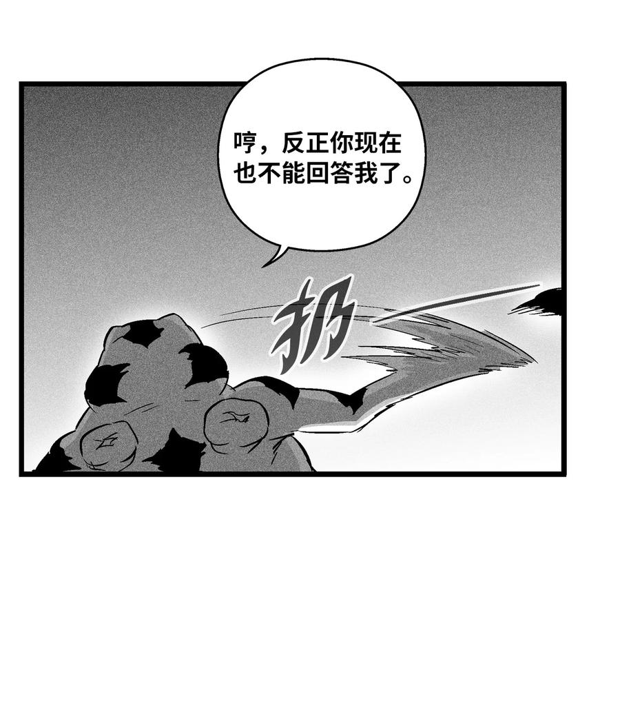 043 半路折返(1/2)-第43话