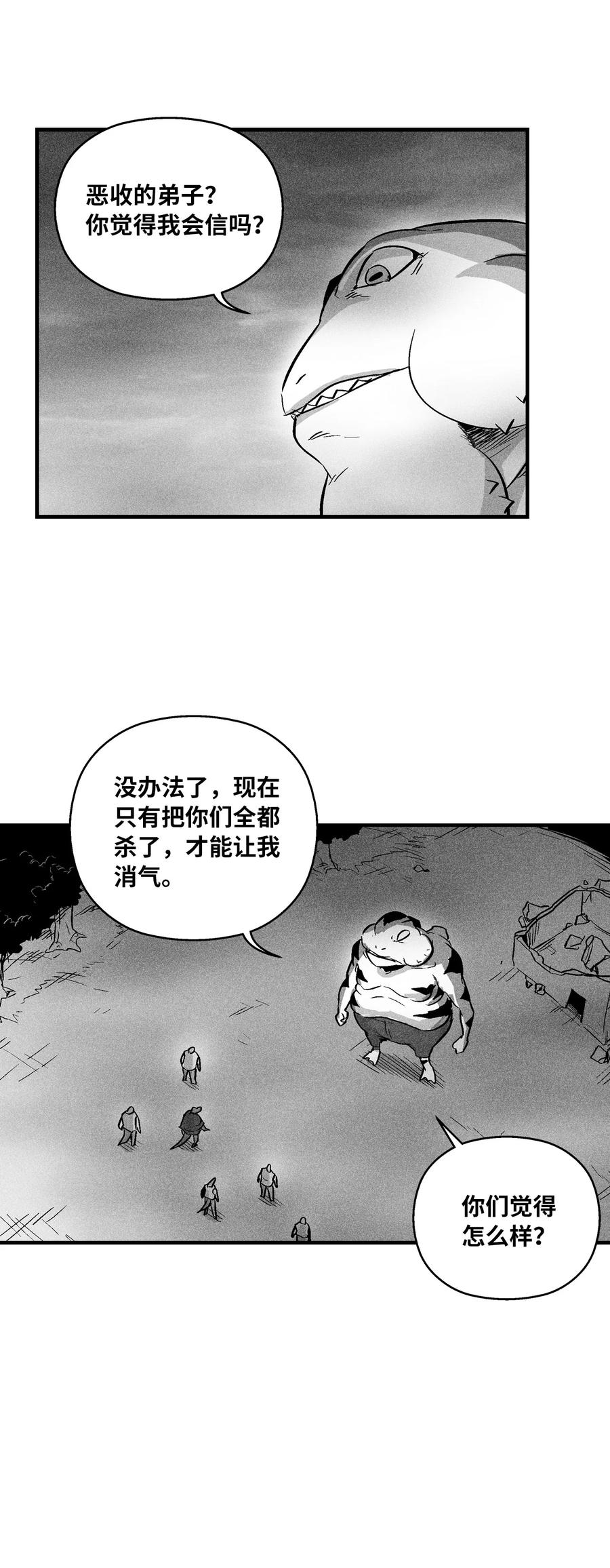 043 半路折返(1/2)-第43话