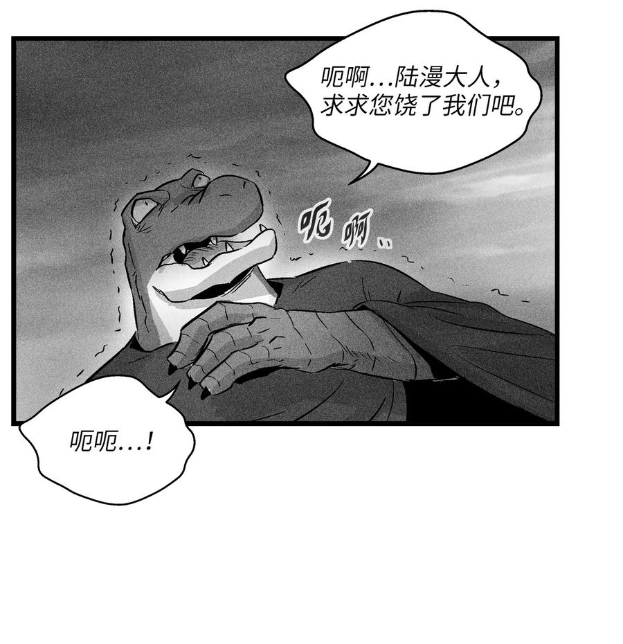 043 半路折返(1/2)-第43话