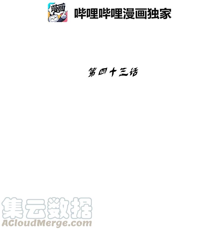 043 半路折返(1/2)-第43话
