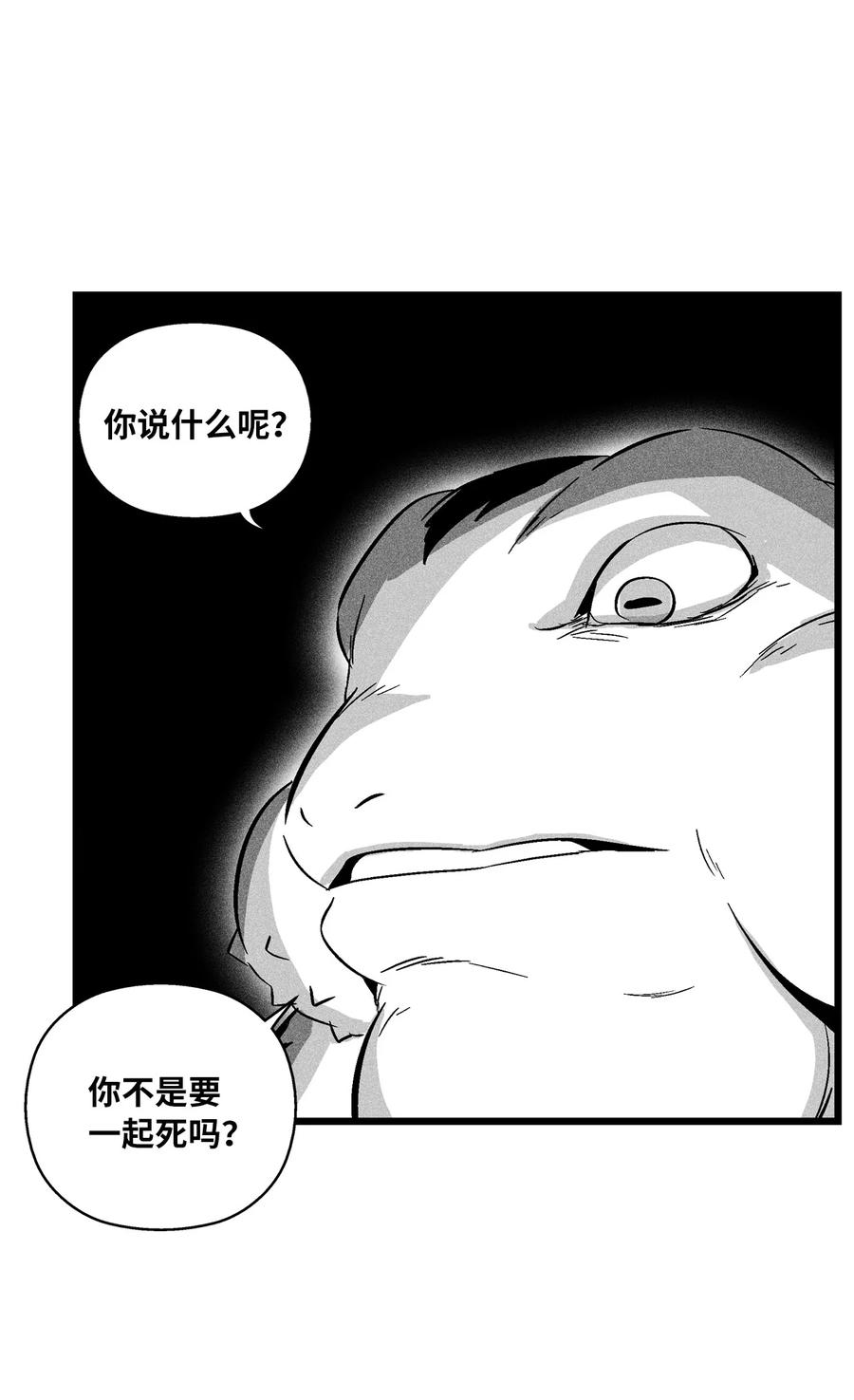 043 半路折返(1/2)-第43话