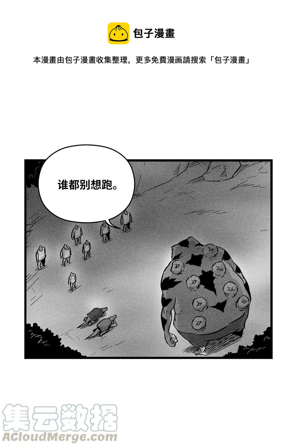 043 半路折返(1/2)-第43话