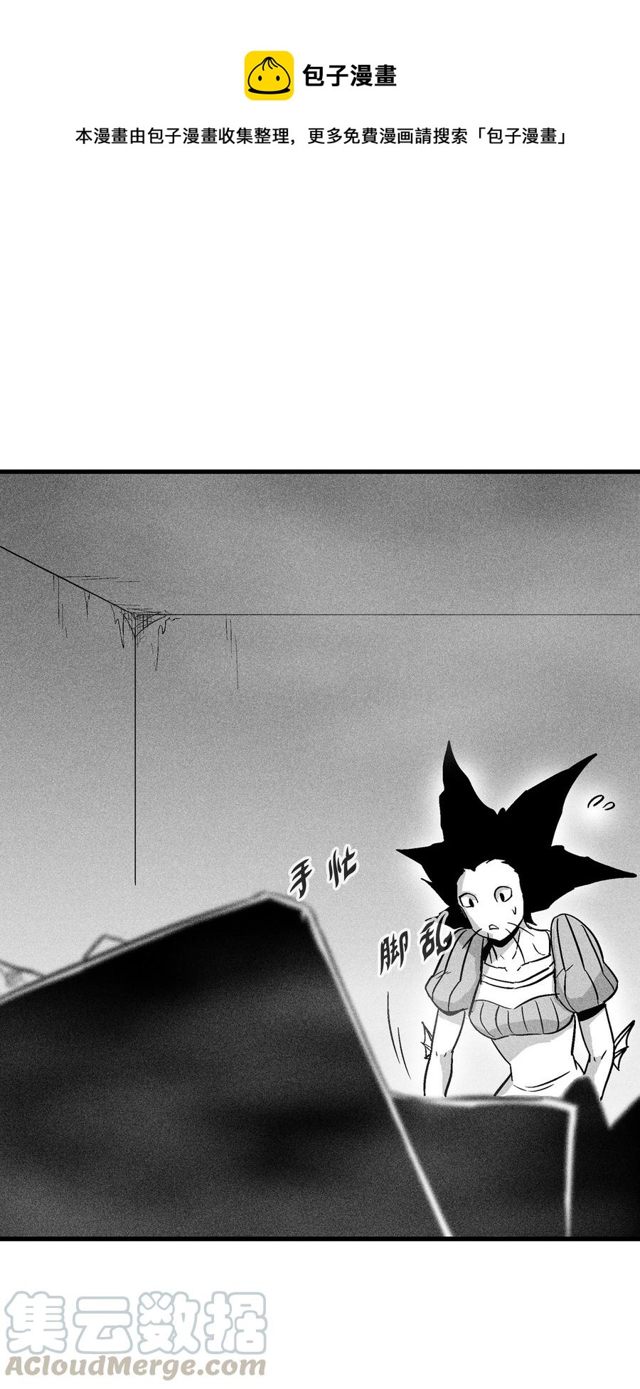 045 变身的天然兽人！(1/2)-第45话