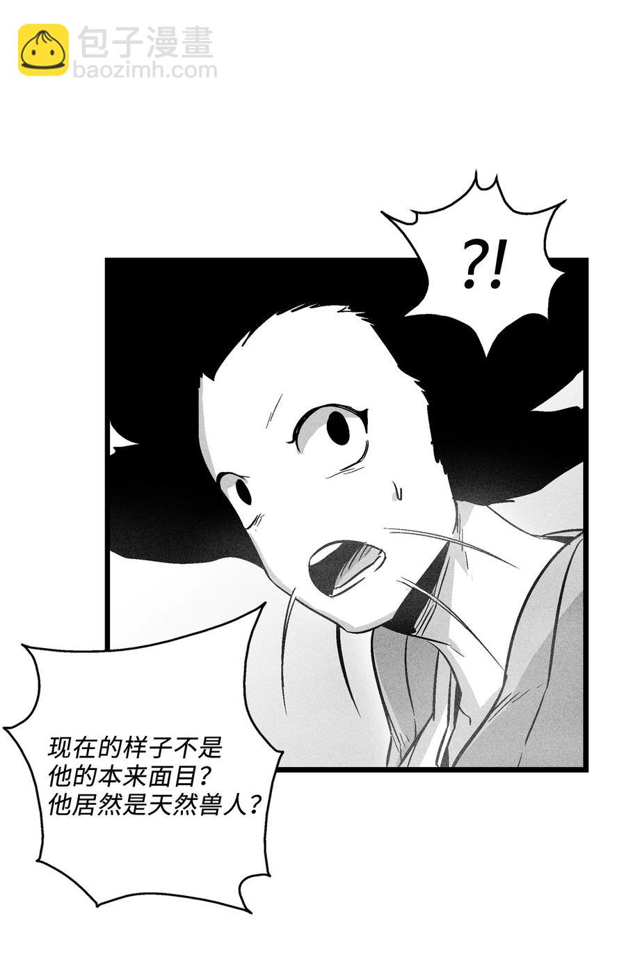 045 变身的天然兽人！(1/2)-第45话