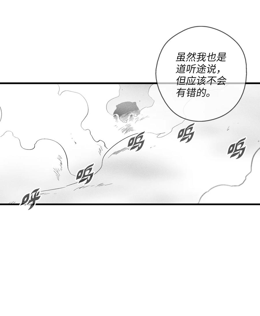 045 变身的天然兽人！(1/2)-第45话