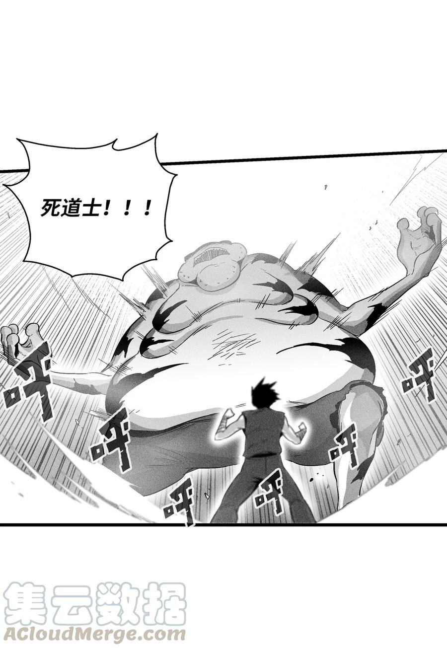 045 变身的天然兽人！(1/2)-第45话