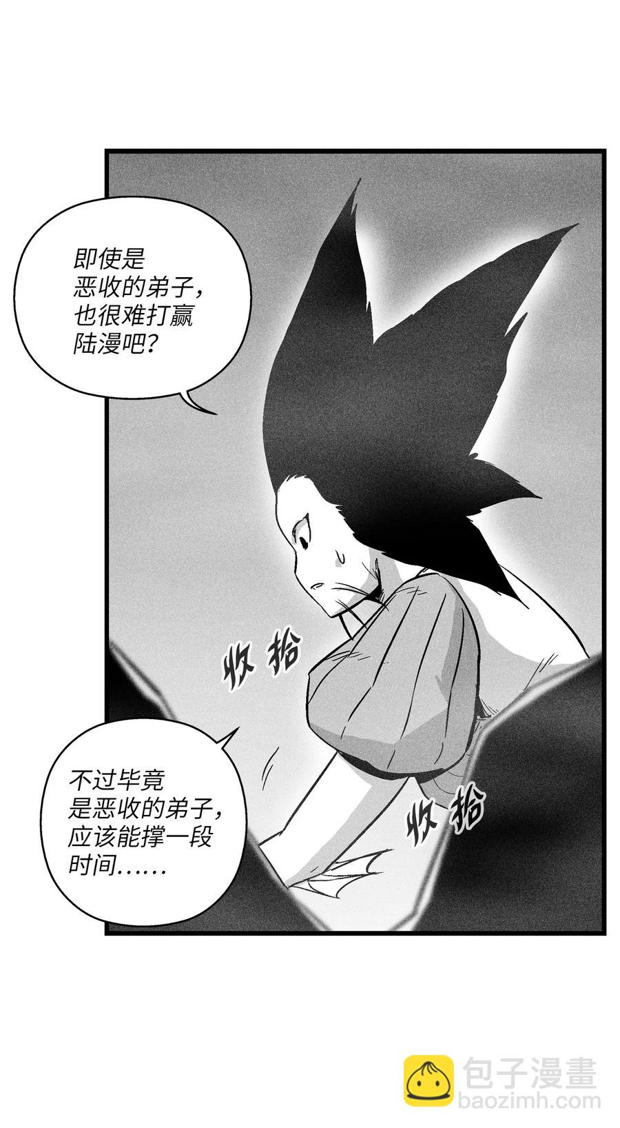 045 变身的天然兽人！(1/2)-第45话