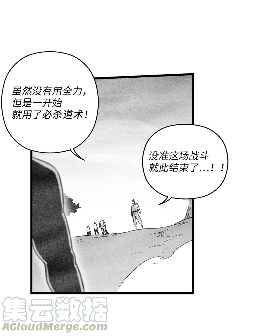 045 变身的天然兽人！(1/2)-第45话